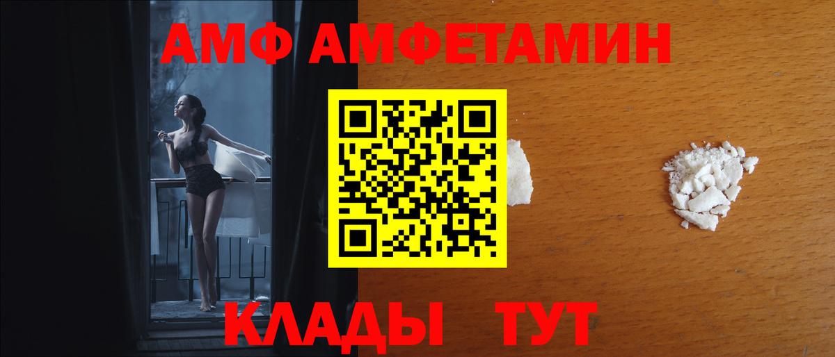 Курчатов  блэк спрут зеркало  АМФЕТАМИН  АМФ Розовый  Вход с VPN  Amphetamine 