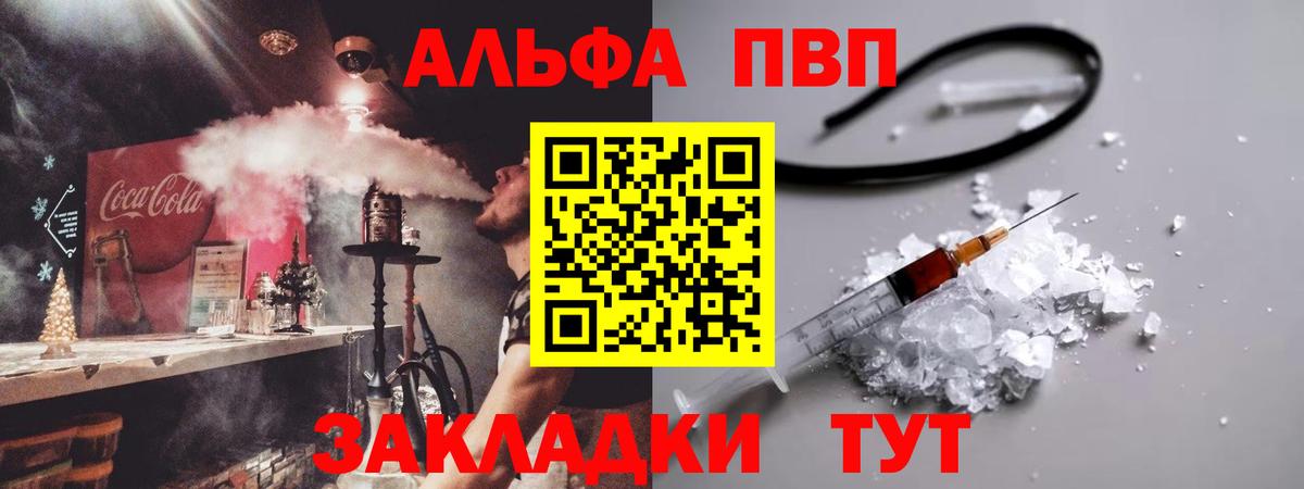 Alfa_PVP СК КРИС  Alfa_PVP СК  Курчатов  Вход с VPN 