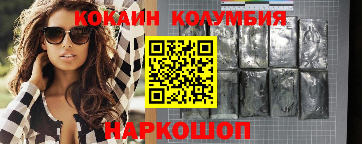 Курчатов  Cocaine 97%  Вход с VPN 