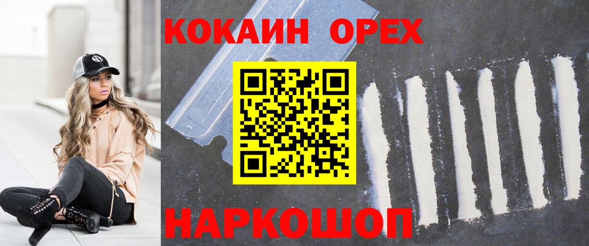 Cocaine Боливия Курчатов
