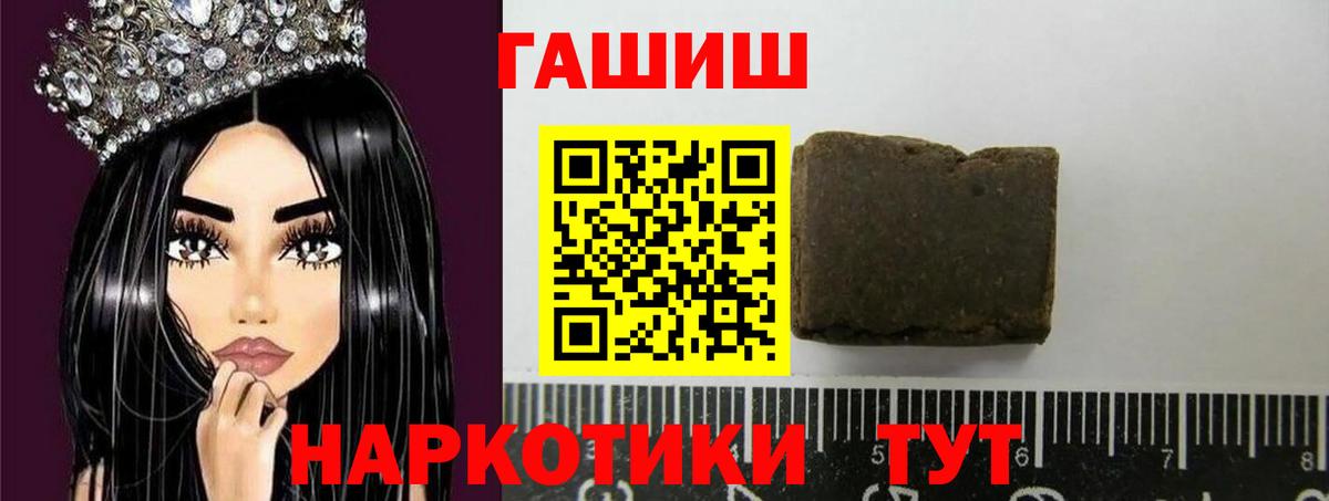 Гашиш хэш Курчатов
