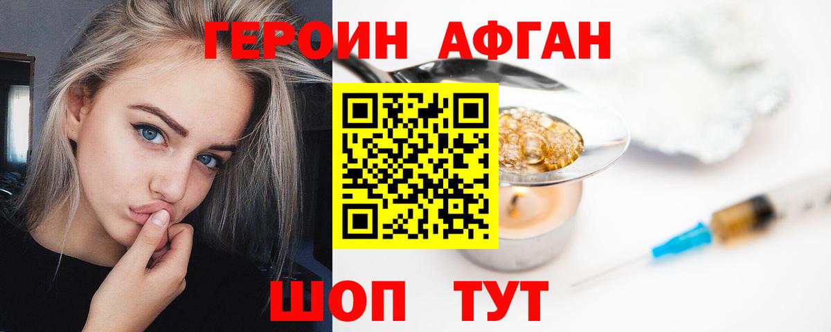 Курчатов  ГЕРОИН герыч  Вход с VPN 