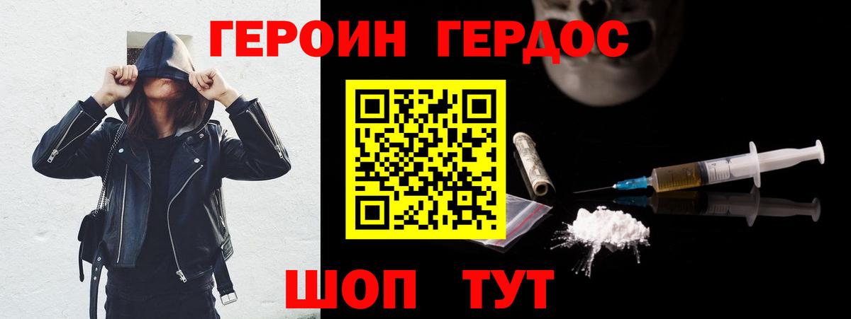 Героин афганец Курчатов