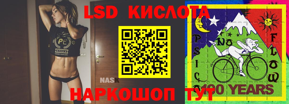 LSD-25 экстази ecstasy  Вход с VPN  ссылка на мегу зеркало  LSD-25 экстази ecstasy  Курчатов 