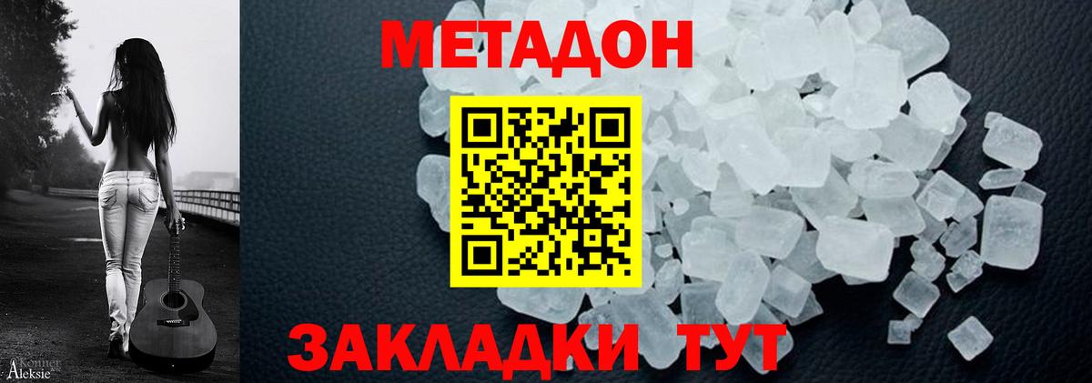 Метадон белоснежный  МЕТАДОН белоснежный  Курчатов  Вход с VPN 