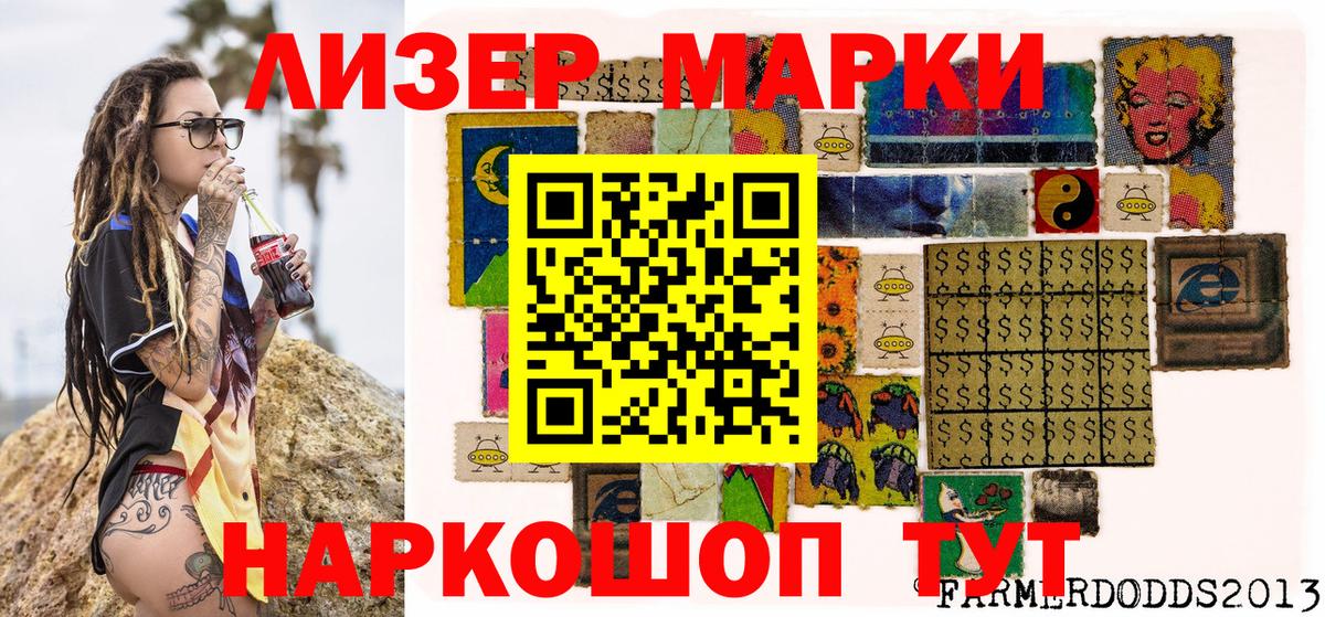 Марки N-bome 1,8мг  Вход с VPN  Курчатов 