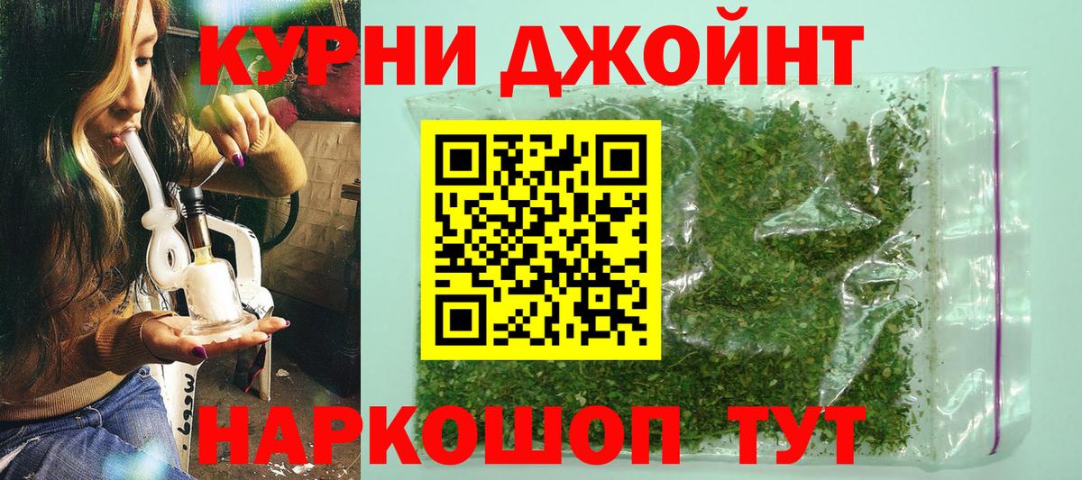 Курчатов  Шишки марихуана VHQ  Марихуана конопля  Канабис индика  Шишки марихуана индика  Вход с VPN 